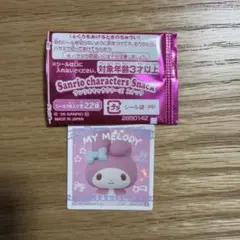 マイメロディ サンリオキャラクターズスナック　シール ステッカー — image 1