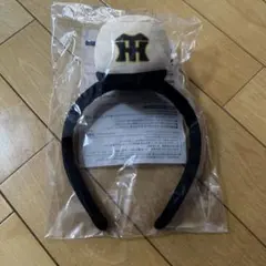 新品未開封⭐️非売品　阪神タイガース　阪神　カチューシャ — image 1