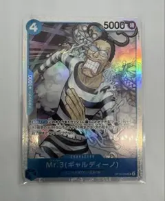 【即日発送】Ｍr.3 ギャルディーノ SR 決戦の刻　ワンピース　匿名 — image 1