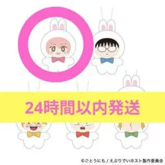 えぶりでいホスト コーイチ うさぎになりきらNight — image 1