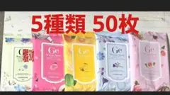 チャームゾーン スキンケアシート 5種類 50枚 — image 1