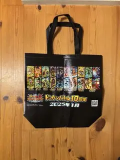 ドッカンバトル10周年　2025年1月　ビニールコーティング　不織布バッグ — image 1