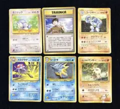 【旧裏6枚セット】初期ポケモンカード6枚セット — image 1