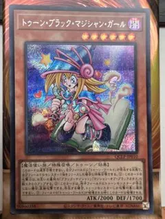 遊戯王 トゥーン・ブラック・マジシャン・ガール QCLP-JP010 — image 1
