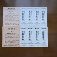 東武百貨店 株主優待券 お買物優待券 8枚 — image 1