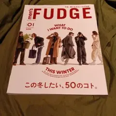 men's FUDGE 2024年1月号 vol.158 — image 1