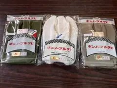 ボンノーブル　タビ　足袋　3足 — image 1