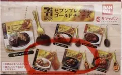 セブイレブン セブンプレミアムゴールド 金のバターチキンカレー と金の豚角煮 — image 1