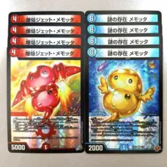 爆焔ジェット・メモッタ　4枚　謎の存在 メモッタ　4枚 — image 1