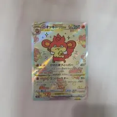 バオッキーVSTAR SAR ソード&シール — image 1