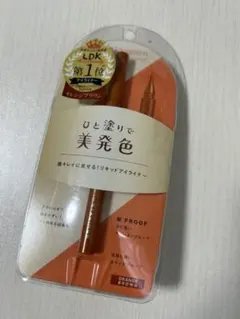 キングダム リキッドアイライナーWP オレンジブラウン — image 1