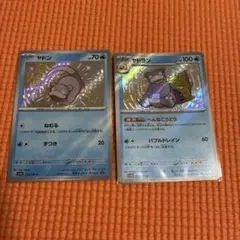ポケモンカード ヤドン ヤドラン 色違い 2枚セット　s — image 1