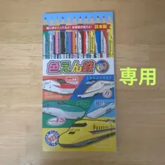 色えんぴつ　12色セット — image 1
