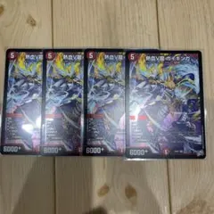 熱血V龍 ガイギンガ 4枚 — image 1