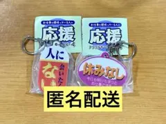 おだ犬 お仕事を頑張っている人の応援アクリルキーホルダー4 2種セット — image 1