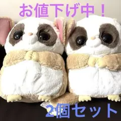 【期間限定値下】　むっちりショウガラゴ　BIGぬいぐるみ￼二個セット — image 1