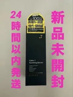 【新品未開封】 KINUI カームセブン スージングセラム 美容液30ml — image 1