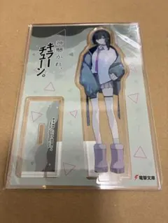 神懸かれ、キラーチューン。(1) ゲーマーズ特典　オリジナルアクリルスタンド — image 1