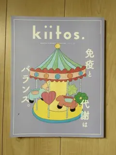 kiitos. vol.33 HEALTHY&BEAUTY MAGAZINE — image 1