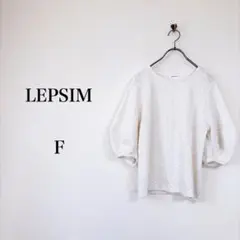 LEPSIM（F）ランタンプルオーバー　オフホワイト　ランタンスリーブ　ぽこぽこ — image 1