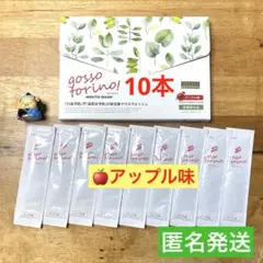 ゴッソトリノ　薬用マウスウォッシュお試し10本セット　新製品アップル味！ — image 1