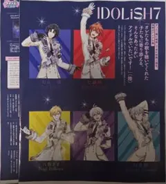 JUNON8月号　IDOLiSH7　切り抜き — image 1