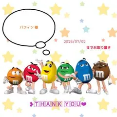 パフィン様専用ページ — image 1