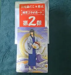 銀魂　築地銀だこ　桂　限定コラボカード — image 1