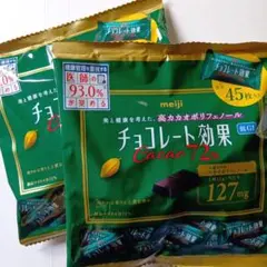 明治チョコレート効果カカオ72%大袋✕２袋セット　90枚 — image 1