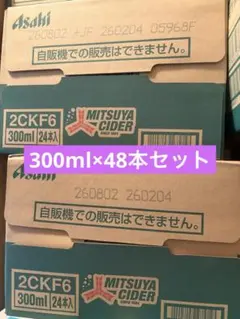 Asahi 三ツ矢サイダー300mlペットボトル×48本セット — image 1