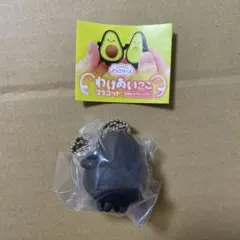 にっこりーノ わけあいっこマスコット アボカド — image 1