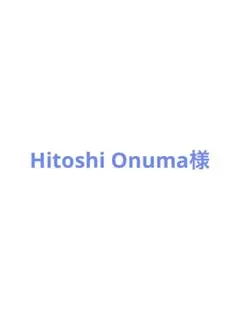Hitoshi Onuma様　専用① — image 1