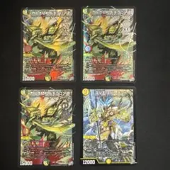 デュエルマスターズ 烈しき切札 ドギラゴン逆 3枚　天V王 エバーラスト 1枚 — image 1