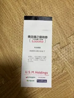 U.S.M.Holdings 株主様ご優待券 3,000円分 — image 1