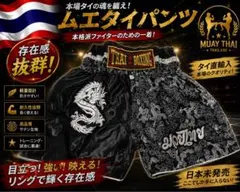THAI BOXING ムエタイパンツ ブラック　ドラゴン刺繍 Sキック サテン — image 1