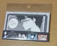 【新品未開封】冨樫義博展　飛影のハッピーバースディ　ミニレターセット — image 1