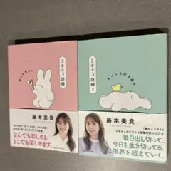 ミキティ語録 — image 1