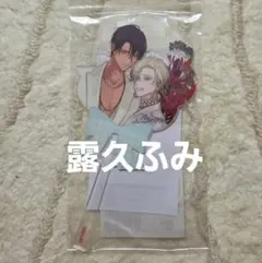 BLT 2026 后宮のオメガ 露久ふみ　アクリルステッキ — image 1