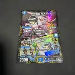歌舞音愛ヒメカット 蛙の子遭えるの何処？好きと謂ひて winner プロモ — image 1