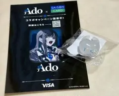 Ado STADIUM LIVE 2026「Ao」　ガチャ　クリアリング — image 1