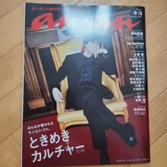 キヨ　anan(アンアン)2024年10/9号 — image 1