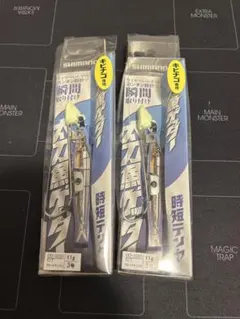 太刀魚ゲッター — image 1