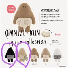 おぱんつ君　フィギュアコレクション　SUN　黒おぱんつ君　カプセルトイ — image 1