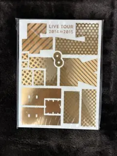 関ジャニ∞ 関ジャニズム　ツアーパンフレット — image 1