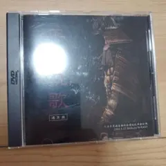 ガゼット/平成挽歌 — image 1