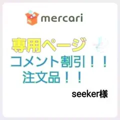 注文品！！ — image 1