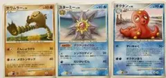 ポケモンカード　『サワムラー、スターミー、オクタン』 — image 1