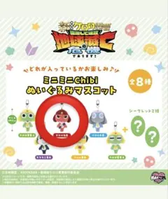 ケロロ軍曹 ミニミニChibi ぬいぐるみマスコット ギロロ伍長 — image 1