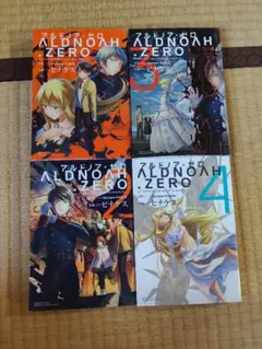ALDNOAH.ZERO 1-4巻セット 少年漫画 — image 1