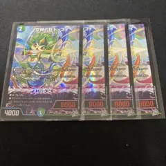 空神のD ドッコイ　4枚セット — image 1
